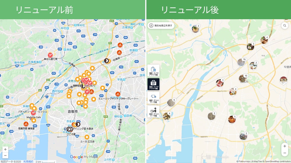 倉敷テイクアウト＆デリバリーマップ 広域マップ